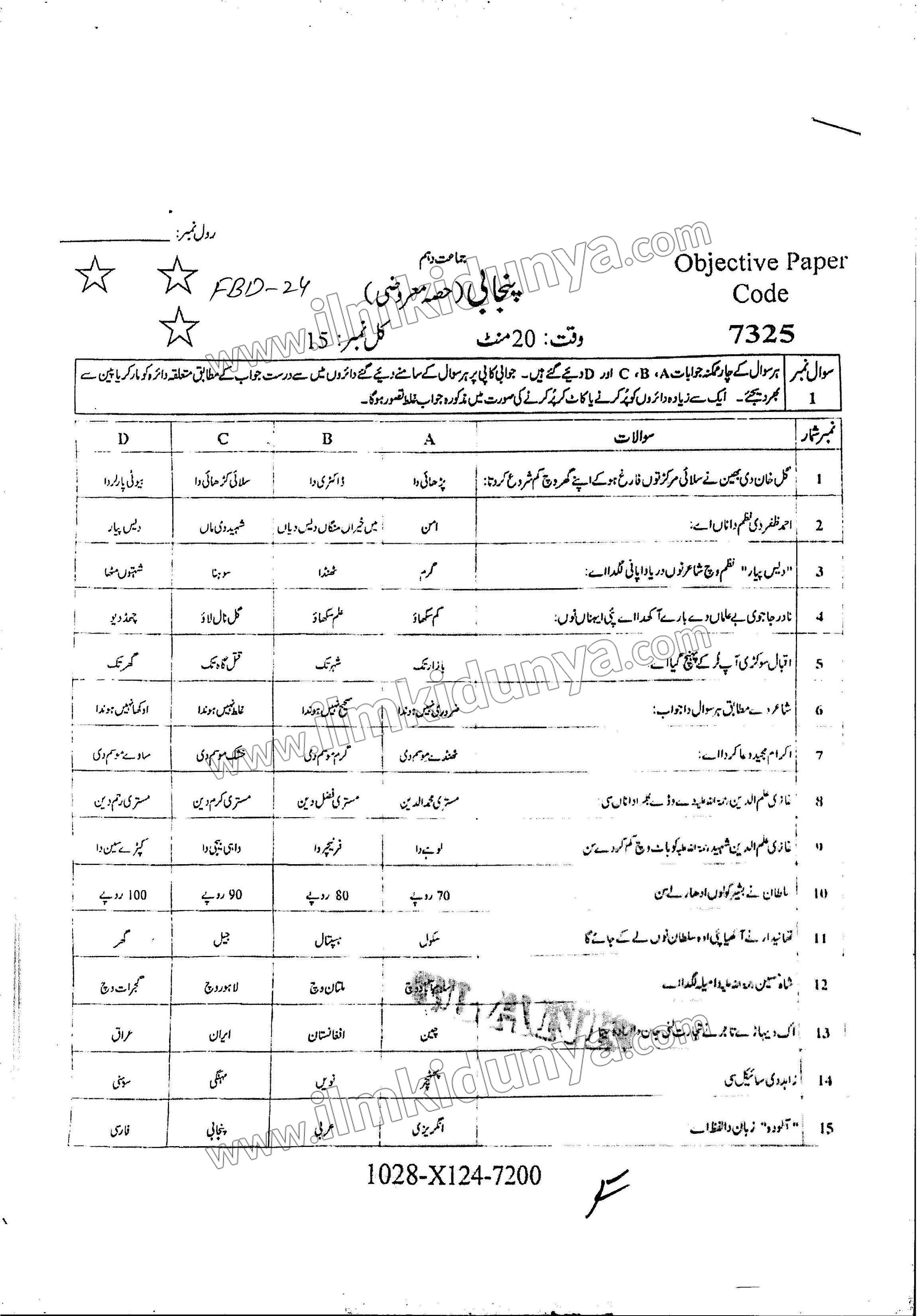 Paper Image